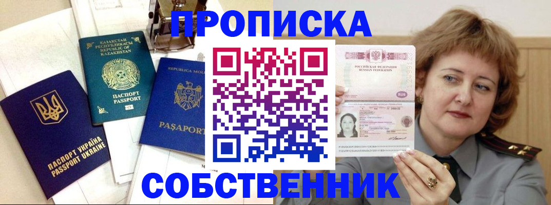 временная регистрация для всех в Трубчевске