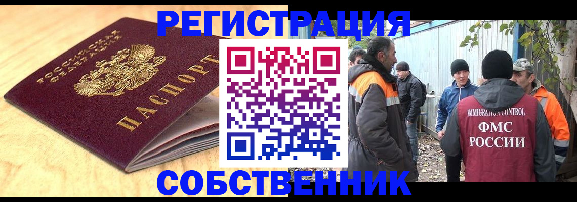 прописка штамп в Трубчевске