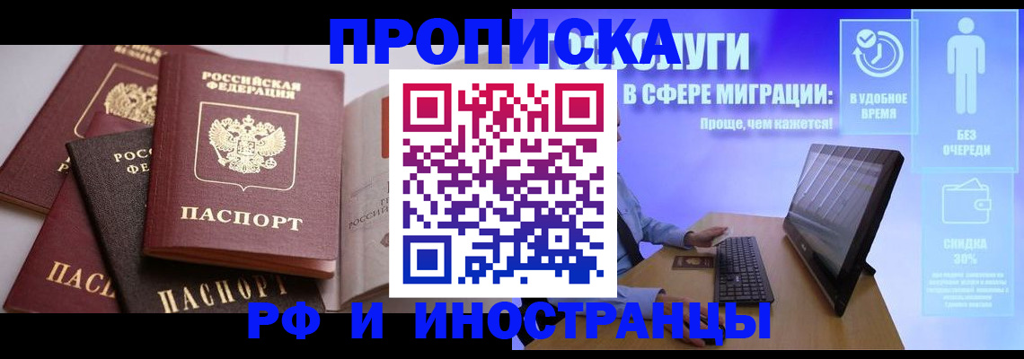прописка для военкомата в Трубчевске