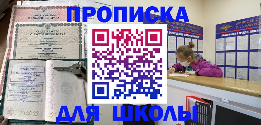 временная регистрация недорого в Трубчевске