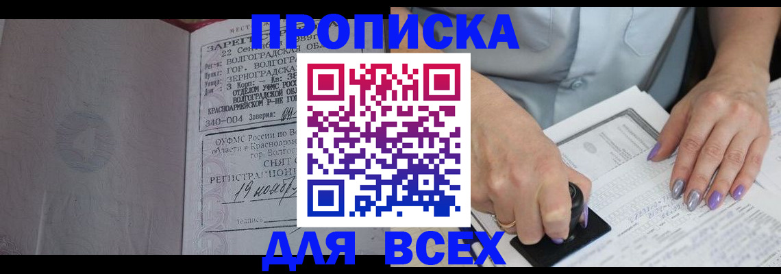 прописка ребенка в Трубчевске