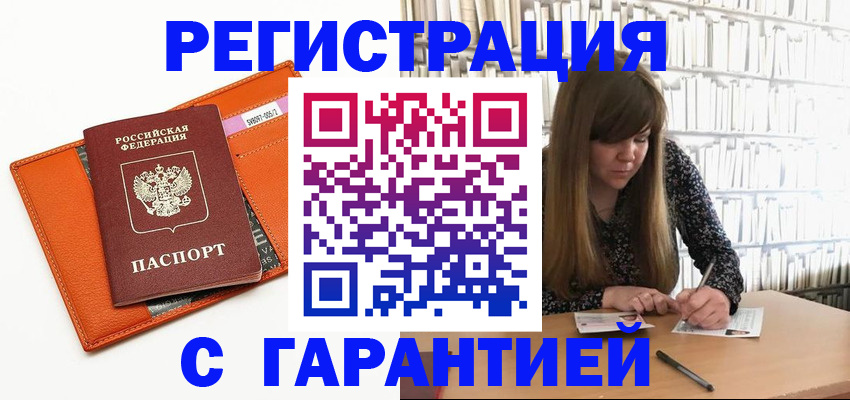 регистрация в Трубчевске