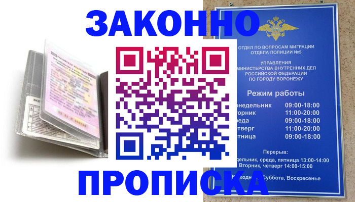 прописка регистрация в Трубчевске