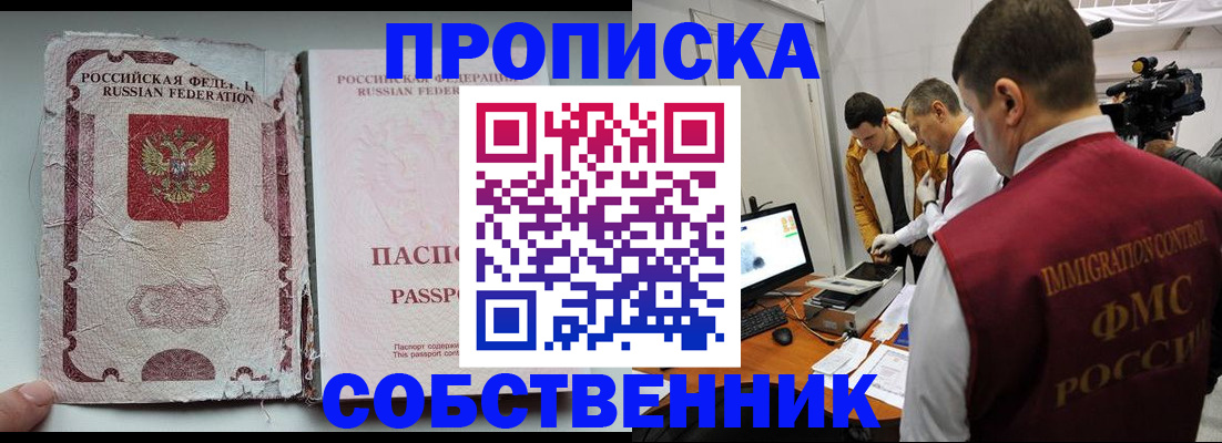 прописка для школы в Трубчевске