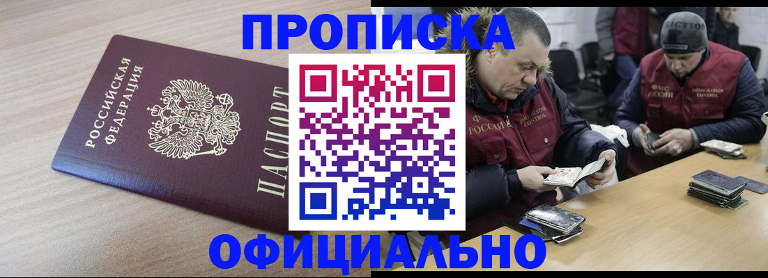 прописка паспорт в Трубчевске